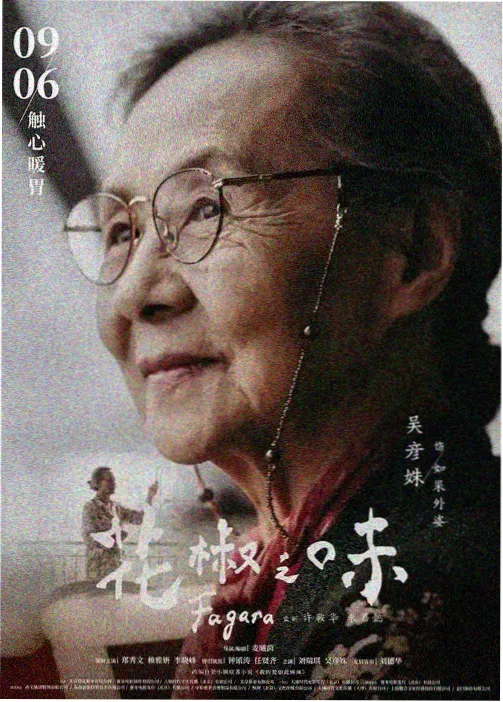 在线动漫网潮汐榜第一名《深海列车》封面